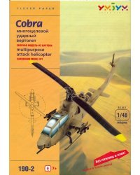 Сборная модель "Многоцелевой ударный вертолет "Кобра" AH-1F" 