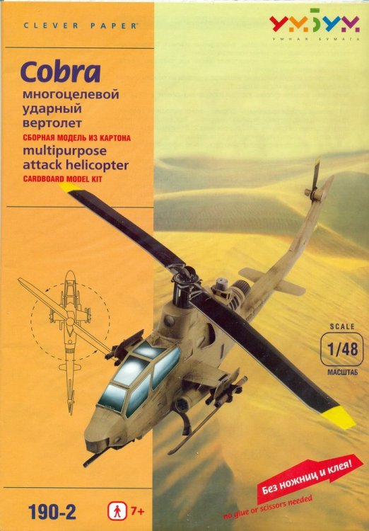 Сборная модель "Многоцелевой ударный вертолет "Кобра" AH-1F" 