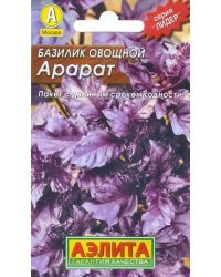 Семена. Базилик "Арарат фиолетовый"