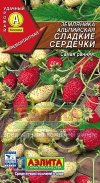 Семена. Земляника "Сладкие сердечки", альпийская