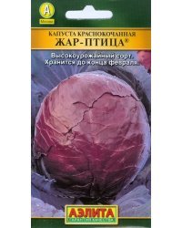 Семена. Капуста краснокочанная "Жар птица"