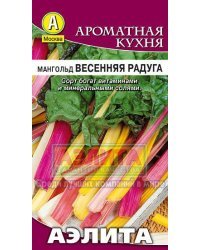 Семена. Мангольд "Весенняя радуга"