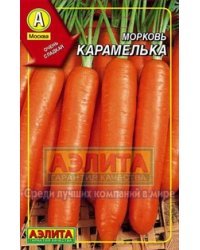 Семена. Морковь "Карамелька"