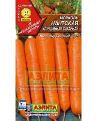 Семена. Морковь "Нантская улучшенная"