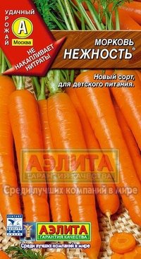 Обложка книги «Семена. Морковь "Нежность"»