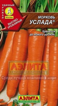 Обложка книги «Семена. Морковь "Услада"»