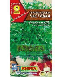 Семена. Петрушка "Частушка", листовая
