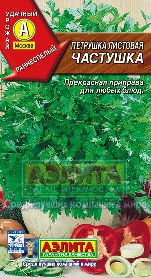 Обложка книги «Семена. Петрушка "Частушка", листовая»