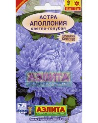 Семена. Астра "Аполлония светло-голубая", однолетник