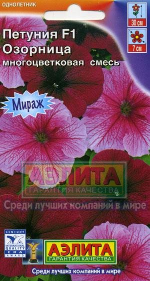 Обложка книги «Семена. Петуния "Озорница F1", многоцветковая, смесь, однолетник»