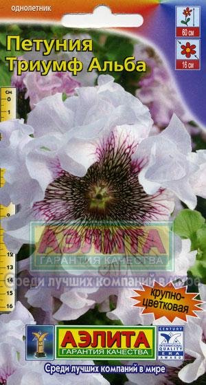 Обложка книги «Семена. Петуния "Триумф Альба F1", крупноцветковая, однолетник»