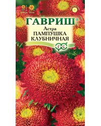 Семена. Астра "Пампушка", клубничная (вес: 0,3 г)