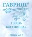 Семена. Тыква "Витаминная" (вес: 2,0 г)