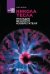 Обложка книги «Никола Тесла. Наследие великого изобретателя» — Фейгин О., ISBN 9785916711585