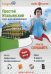 Простой итальянский. Курс для начинающих (+ CD-ROM)