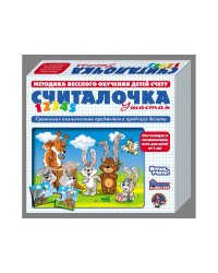 Обучающая игра "Считалочка Ушастая"