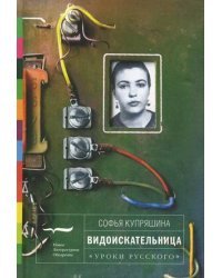 Видоискательница