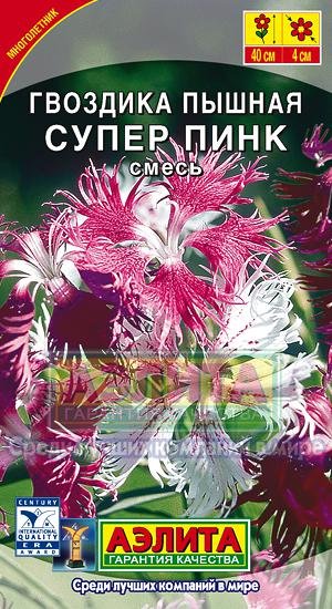 Семена. Гвоздика "Супер пинк" пышная, смесь, многолетник (вес: 0,1 г)