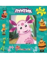 Лунтик и его друзья. Наклей и раскрась