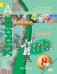 Химия. 8 класс. Учебник. ФГОС (+ DVD)
