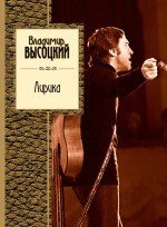 Лирика