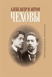 Воспоминания. Переписка