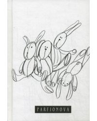 Блокнот для записей. "Зайцы" / Парфенова Т.В.