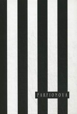 Блокнот для записей. "Море. Полоска" / Парфенова Т.В.