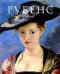 Обложка книги «Рубенс» — Нере, ISBN 5956101229