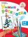 Обложка книги «Умные раскраски. Пособие для детей 3-4 лет» — Гризик Т.И., ISBN 9785090271813
