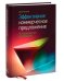 Обложка книги «Эффективное коммерческое предложение» — Каплунов Денис, ISBN 9785916576191