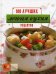 Легкая кухня