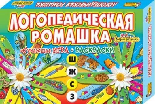 Обложка книги «Игра настольная "Логопедическая ромашка "ж-ш, з-с"" + 6 раскрасок»