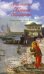 Обложка книги «Святая блаженная Ксения Петербургская. Повесть. Акафист. Канон. Житие» — Калинина Г.В., ISBN 9785911732288