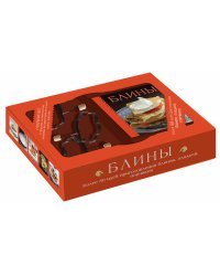 Блины (книга + формочка для выпекания)
