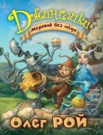 Медовик без мёда
