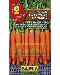 Семена. Морковь "Сахарный пальчик"