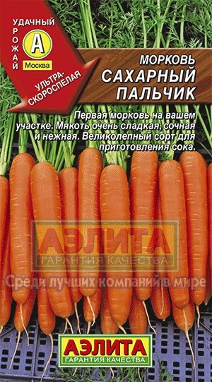 Обложка книги «Семена. Морковь "Сахарный пальчик"»