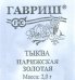 Семена. Тыква "Парижская золотая"