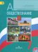 Обложка книги «Обществознание. 7 класс. Учебник. ФГОС (+ DVD)», ISBN 9785090260626