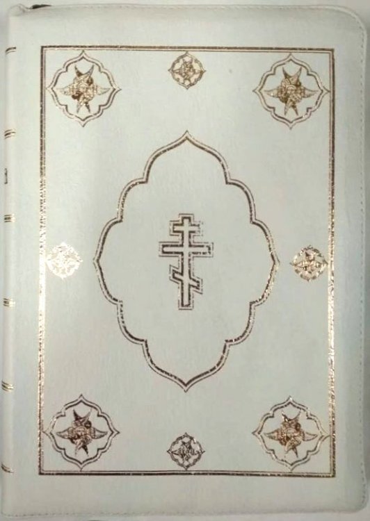 Библия (1251). Подарочное издание