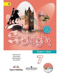 Английский в фокусе. Spotlight. 7 класс. Учебник. ФГОС (+ CD-ROM)