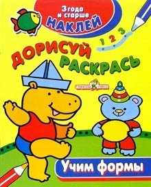 Учим формы