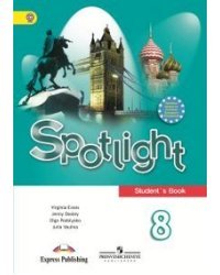 Английский в фокусе. Spotlight. 8 класс. Учебник. ФГОС (+ CD-ROM)