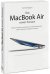 Ваш MacBook Air может больше. Практическое руководство по использованию самого легкого ноутбука от Apple / Макфедри Пол