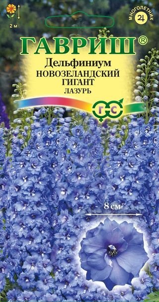 Обложка книги «Семена. Дельфиниум супермахровый "Новозеландский гигант лазурь" (3 штуки)»