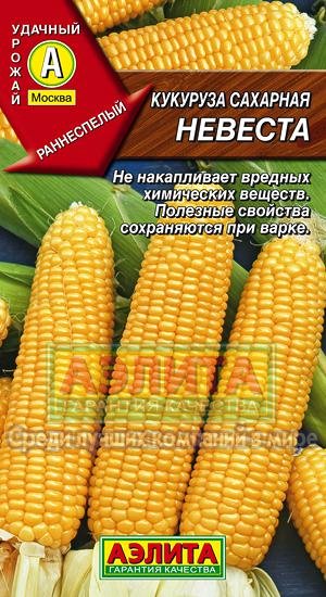 Обложка книги «Семена. Кукуруза "Невеста", сахарная»