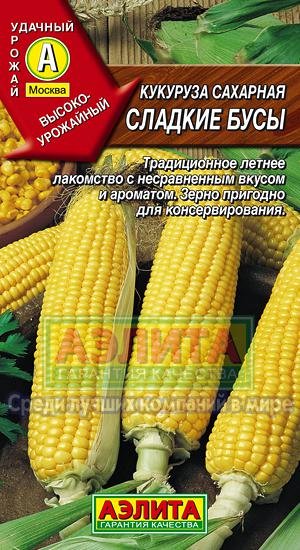 Обложка книги «Семена. Кукуруза "Сладкие бусы", сахарная»
