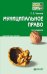 Муниципальное право. Конспект лекций