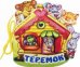 Теремок